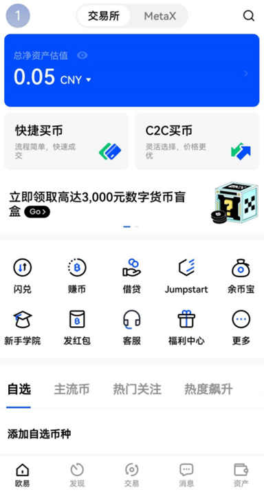 支付宝买币详情